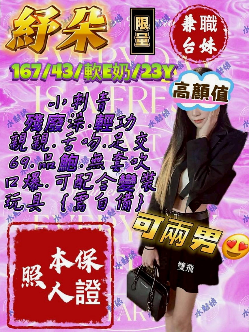 全新體驗尋求男友的fu 想找個人疼愛 她說還會給一直要我吸她喘息聲喘的我全身酥麻麻的，！晴兒(可愛型學生妹)來自礁溪外叫小姐，身高169cm，體重54kg，胸圍D罩杯，年齡20歲